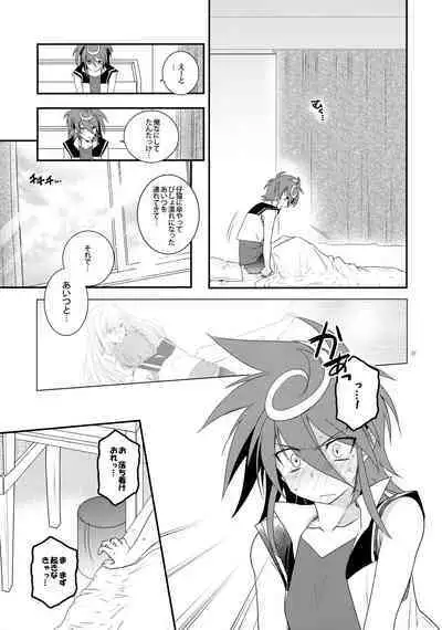 Nure Hane no Tengai to Mayoi Neko