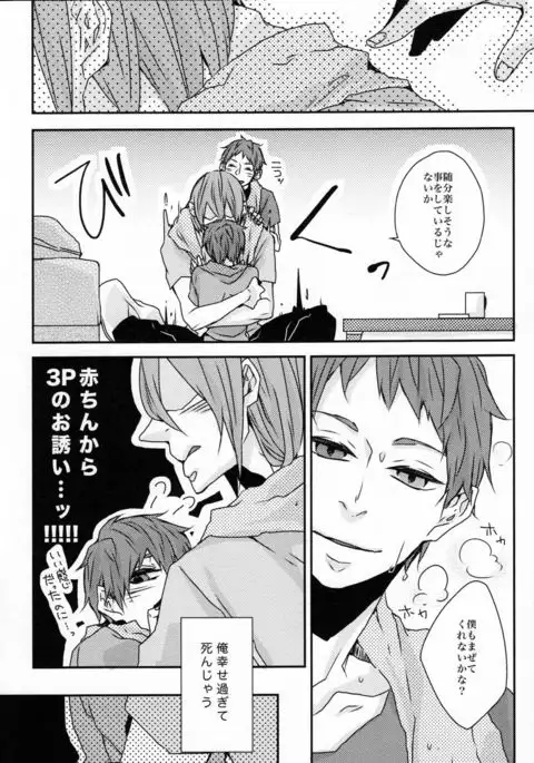 Ni hiki no neko to Ookami-san