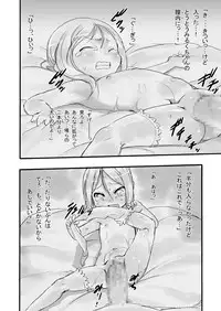 [P.A. Project (Teruki Kuma)] Milk 4: Tsugi ni Aumade [Digital]