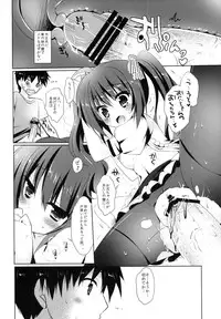 (C84) [moco chouchou (Hisama Kumako)] Natsu Dakedo Kuro Suto