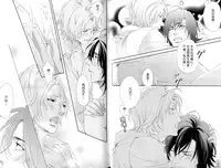 [Mio Junta] 3 Manen no Kareshi | 3萬日圓的男友 [Chinese]