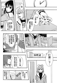 [Mayonnaise] Nikubenki System Chronicle [Chinese] [污邪小分隊]