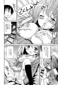 [Homing] Chou JC Imouto - Super Juicy Sisters [Digital]