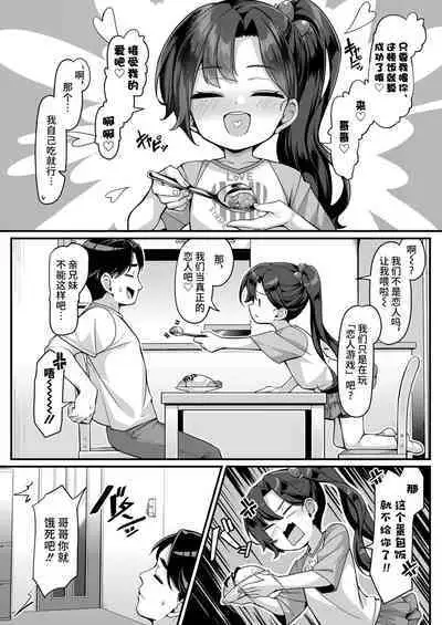 Airi no Yuuwaku Daisakusen