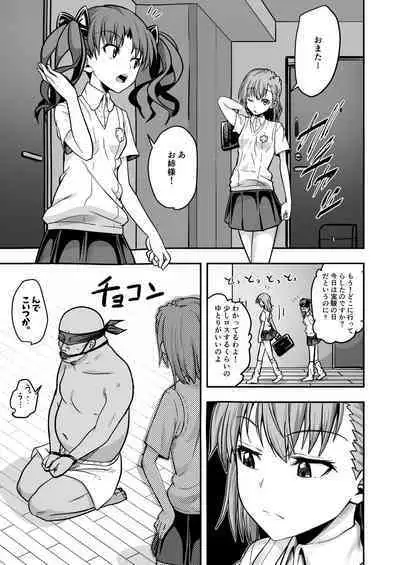 Toaru Kagaku no Kyuukaku Jikken Do-S