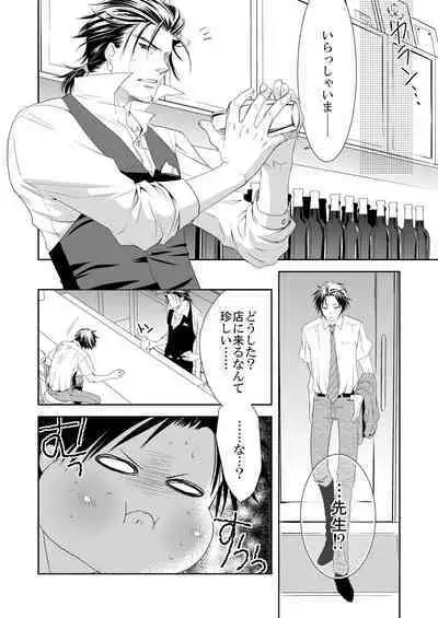 [Aya] [Majingakuen] Murasame Dan! [Suguri Fumuke]