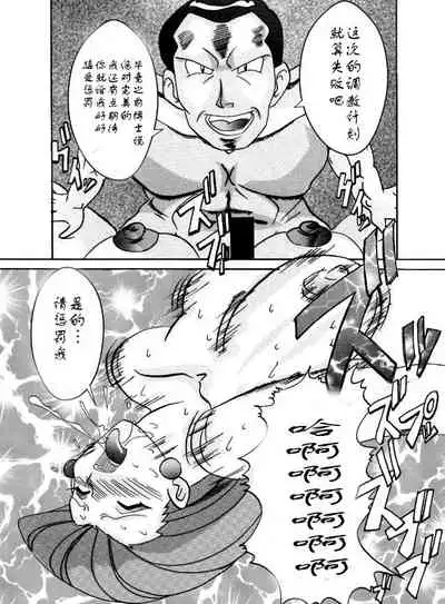 Aku no Soshiki e Kairaku Nyuudan Kyoufu no Sennou Ball