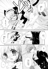 (C68) [Neko Kinryouku (NekoNeko)] Aigan Koneko