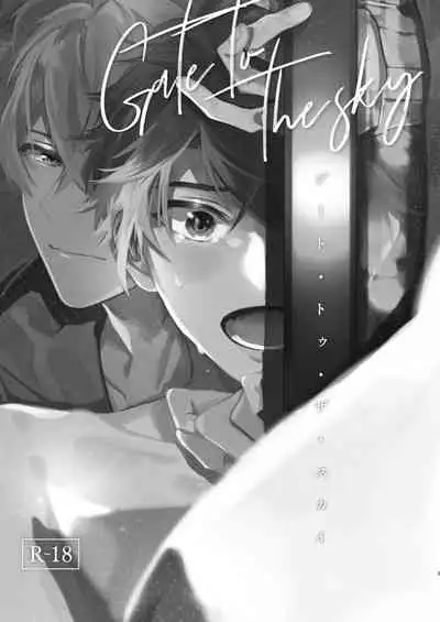 [kuzukago (moku)] Gate to the sky (Ensemble Stars!) [Digital]