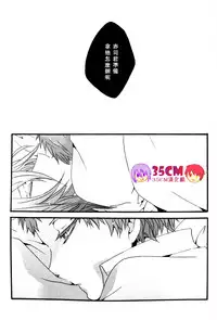 (SPARK7) [KSK. (Haruchika)] La commedia è finita (Kuroko no Basuke) [Chinese] [35CM漢化組]
