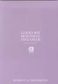(COMIC1☆8) [abgrund (Saikawa Yusa)] GOOD-BYE BEAUTIFUL DREAMER (Super Sonico)