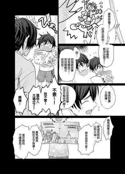 Torokeru Scarface | 逐渐融化的刀疤