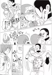 Omae no Tsura dake Miteitai