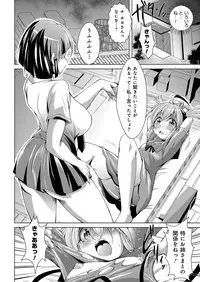 YOUNG Kyun! Vol. 2 [Digital]