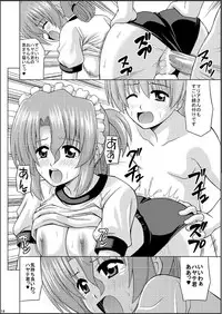 (C76) [HARESAKU] Bloo-Maria-san (Hayate no gotoku!)