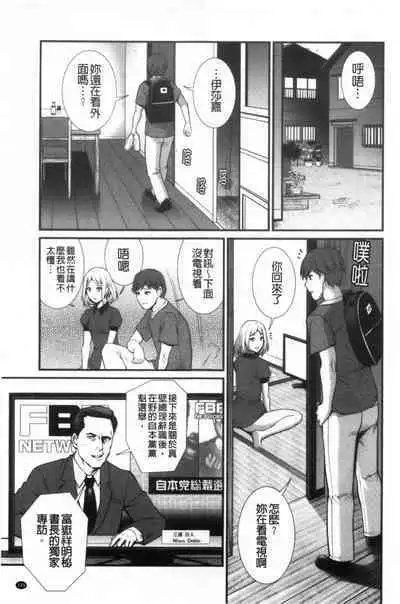 Chika 30m no Mitsugetsu o...