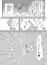 [Kokochikyuu (Mutsu)] Kirie Fever (Himouto! Umaru-chan) [Digital]