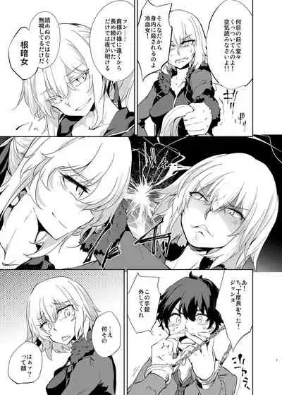 [GAULOISES BluE (Amano Chiharu)] Shinjuku Gyakure Alter Knight (Fate/Grand Order) [Digital]