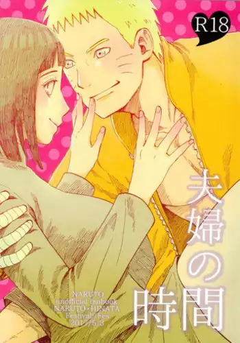 (SUPER26) [Festival! (Fes)] Fuufu no Jikan (Naruto)