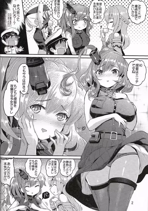 Lady-tachi no Ochakai