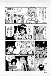 [Kamitou Masaki] Youkai Doushin Mai