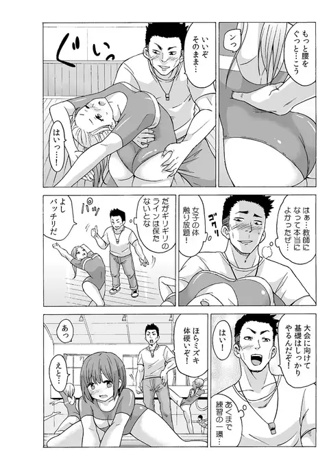 Time Stopyu! ~Jikan o Tomete Rea-Juu Hamehame~