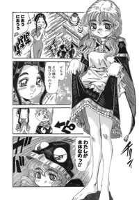 [Ajisu Abeba] Hito no Katachi