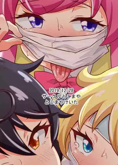 Pri Chan Idol Mask Fella BEST