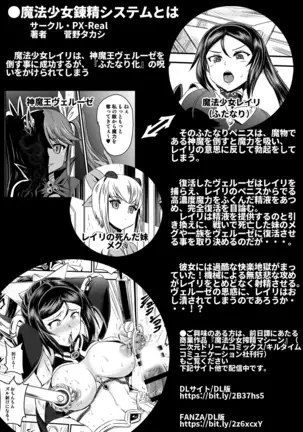 Mahoushoujyo Rensei System EPISODE 01-04