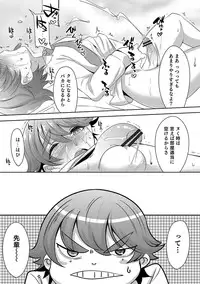 [Nanamatsu Kenji] Shounen Kanraku ~Metoraru Shounen no Shoukoku Rougoku~ [Digital]