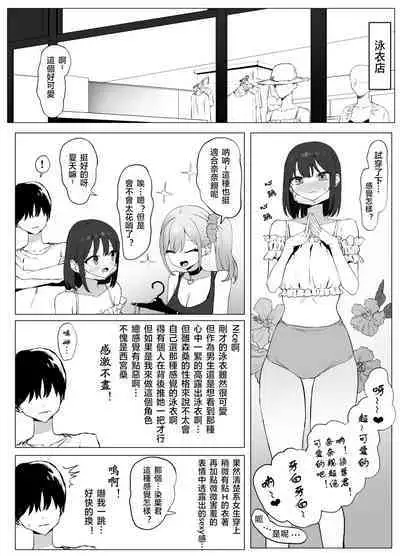 Seikoui Jisshuu 2 | 过性行为2