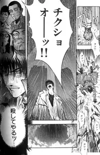 [Kotobuki Kazuki] Tenkai Kouro 1