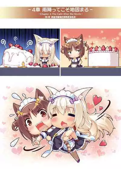 NEKOPARA ART WORKS Vol.2