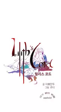 [Juder] Lilith`s Cord | 莉莉丝的脐带 Ch.1-37 [Chinese]