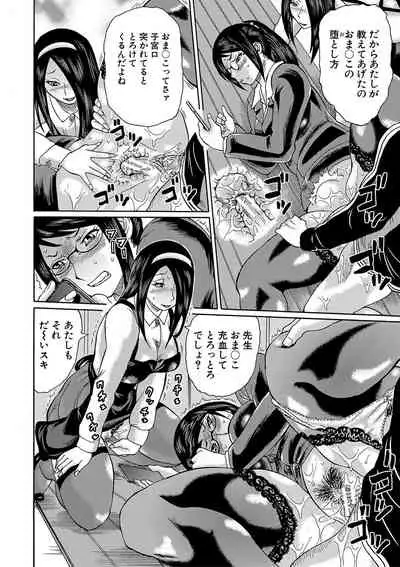 Netorareta Boku no Sensei