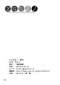 (C75) [Kaiteisinden (Kuroore, Rentaichou)] Toratama! (Toradora!)