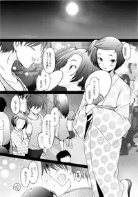 (C77) [Kohakutei (Sakai Hamachi)] Lovecall RinRin (Love Plus)