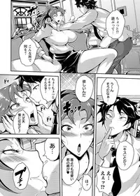 COMIC Masyo 2017-02 [Digital]