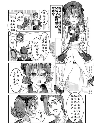 Dorei o chokyo shite haremu tsukuru