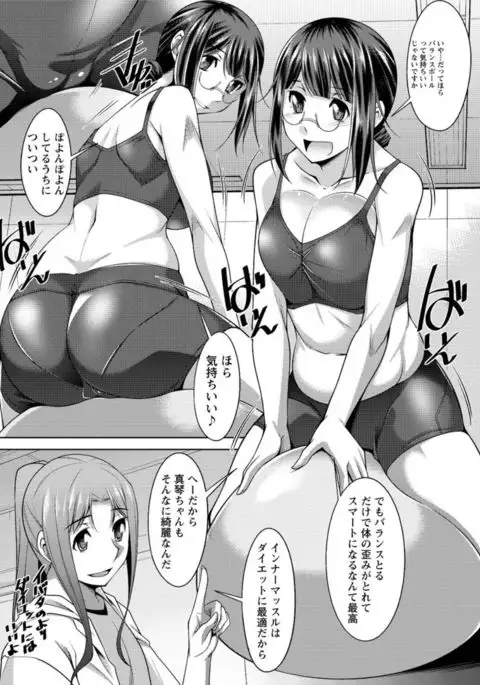 Yacchae! Megumi-san | Do it! Megumi-san Ch 1-5