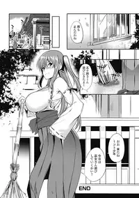 Izumi Rebuild Vol. 1 [Digital]