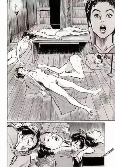 [Hazuki Kaoru] Tenpou Momoiro Suikoden 2 [Chinese] [青文出版]