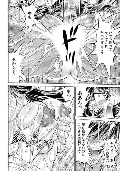 Ukkari Haicchatta!? Itoko to Micchaku Game Chuu