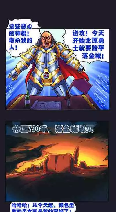 [孙渣] 勇者传说