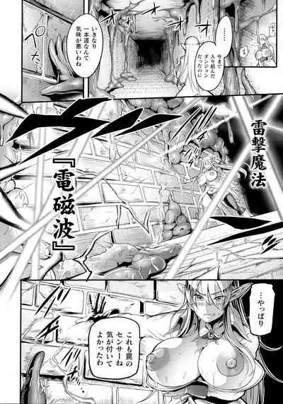 [Remu] Sen Otome to Rabbit Hole ~ Zeikin no Ryoujoku Kiroku ~