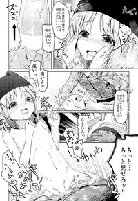 (C89) [Kaname (Siina Yuuki)] Jinrui Hokan Keikaku (Gakkou Gurashi!)