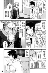 [Utamaro] Namaiki Oppai Banchou | 囂張的柔嫩美乳大姊頭 [Chinese]