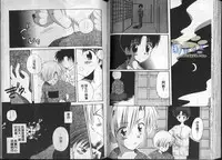 [Hoshiai Hilo] Hoshi no Furu Oto | 星星降臨的聲音 [Chinese]