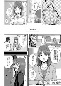 [Shoshi Magazine Hitori (Ponsuke)] Prime Time [Digital]