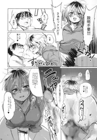 [Mukeikaku Syugi (Netoromorikon)] Onnanoko ni Naare!! [Digital]